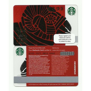 บัตรเปล่า 2015 Starbucks Thailand Card Year of The Sheep