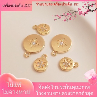 💖เครื่องประดับDIYขายส่ง💖จี้เพทาย ชุบทอง 14k รูปดาวแปดแฉก ทรงกลม แฮนด์เมด สําหรับทําเครื่องประดับ DIY[จี้/ห้อยลูกปัด/สร้อยข้อมือ/สร้อยคอ/ต่างหู]