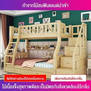 เตียง 2 ชั้นเด็ก เตียงไม้สองชั้น เตียงสองชั้น เตียงสองชั้นสำหรับอพาร์ทเมนต์ขนาดเล็ก เตียง 2 ชั้นผู้ใหญ่ เตียงสำหรับแม่แล
