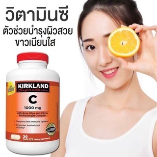 ภาพขนาดย่อของภาพหน้าปกสินค้าใหม่สุดEXP.03/2025  Kirkland Vitamin C 1000mg 500 Tablets วิตามินซีเเคิร์กแลนด์ จากร้าน godang_nanachat บน Shopee ภาพที่ 2