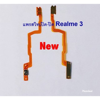 แพรสวิตซ์เปิดปิด ( ON-OFF ) OPPO Realme 3