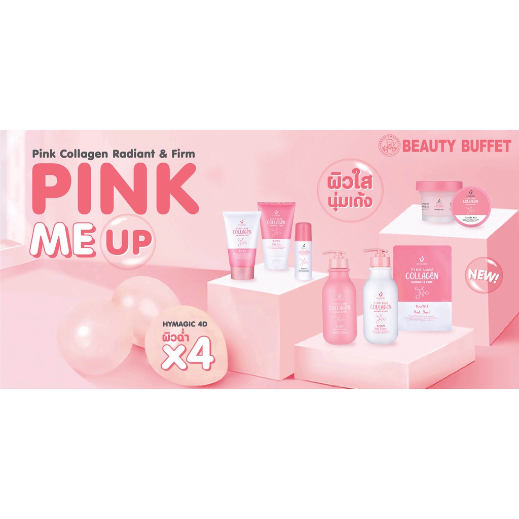 ซื้อคู่ราคาพิเศษ-scentio-pink-collagen-shower-serum-เซนทิโอ-พิ้งค์-คอลลาเจน-ชาวเวอร์-เซรั่ม-350-มล