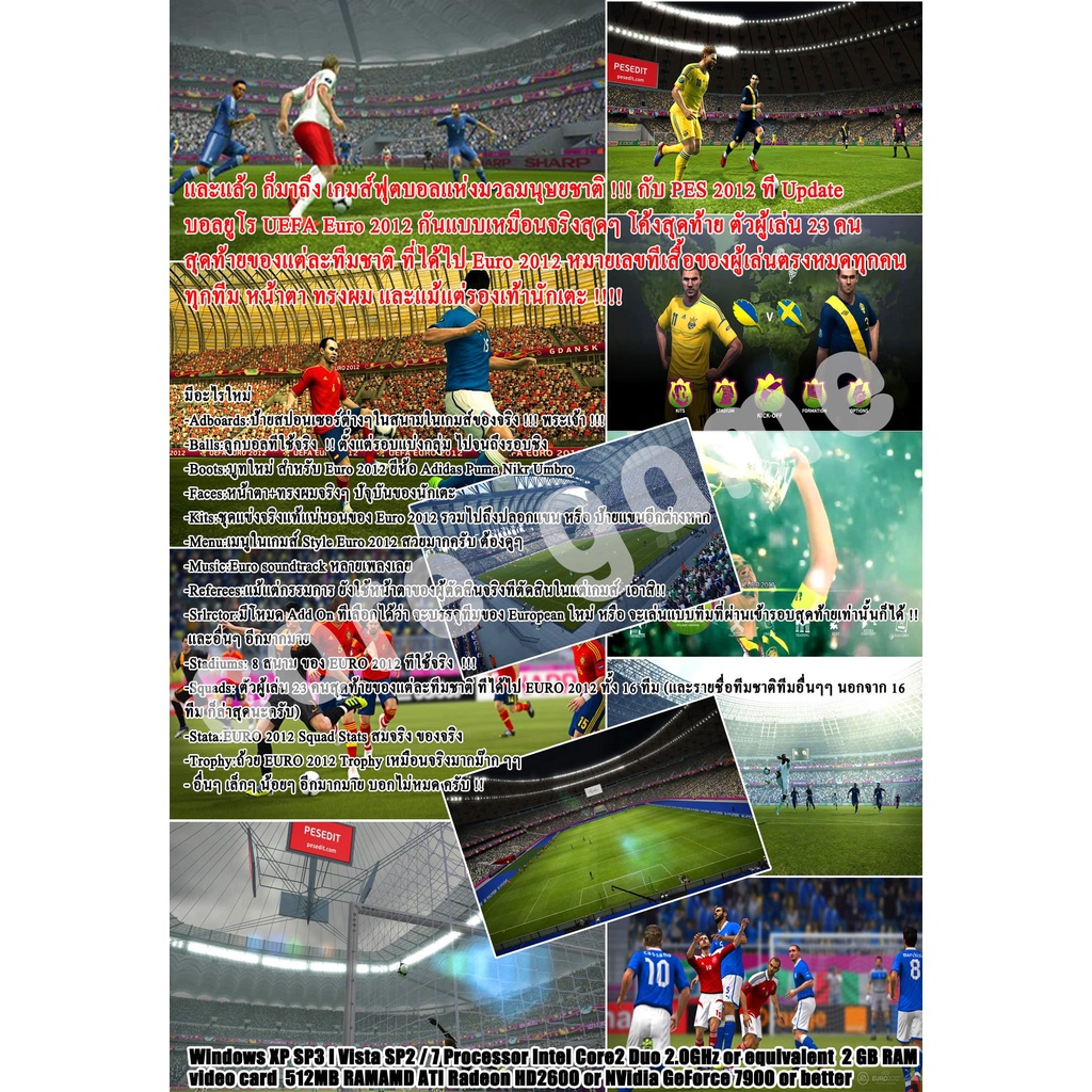 game-pc-pro-evolution-soccer-2012-euro-แผ่นเกมส์-แฟลชไดร์ฟ-เกมส์คอมพิวเตอร์-pc-โน๊ตบุ๊ค