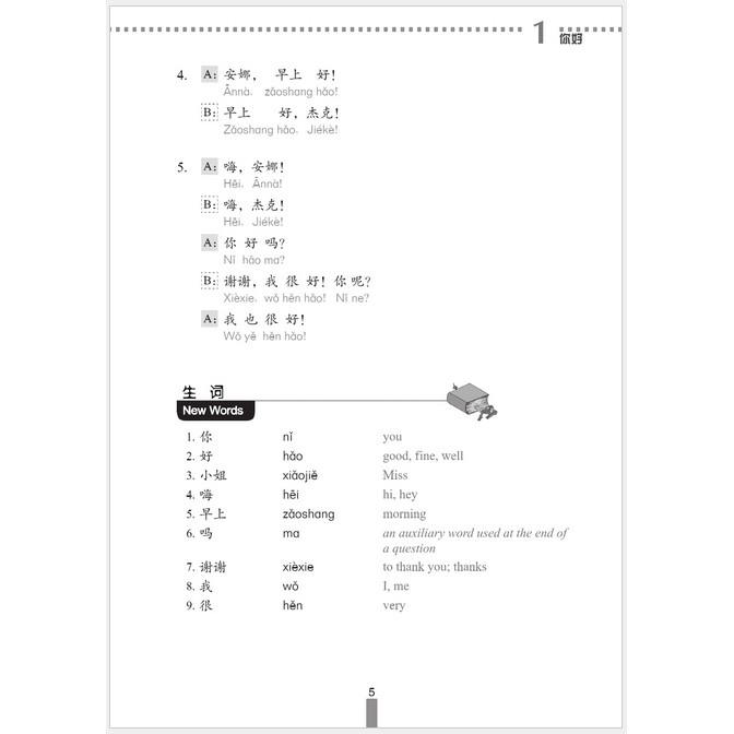 business-chinese-conversation-ภาษาจีนธุรกิจ-ภาษาจีนเพื่อการค้า