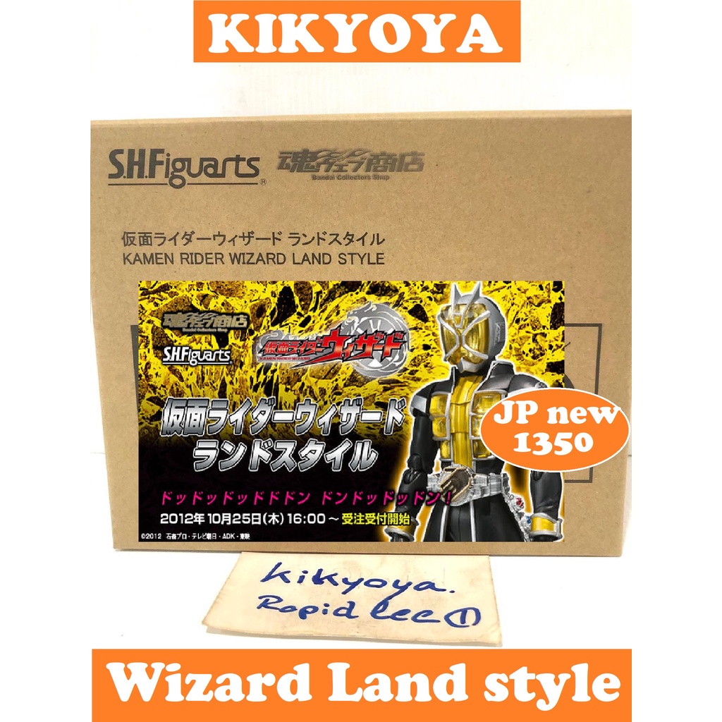 S.H. Figuarts wizard land style (SHF LOT JP NEW) | Shopee Thailand