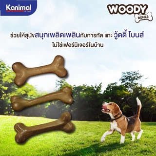 ภาพหน้าปกสินค้าKanimal Woody Bones ของเล่นสุนัข กระดูกไม้ธรรมชาติ 100% ไม่มีเซี่ยน ช่วยขัดฟัน สำหรับสุนัข Size M (1 ชิ้น/แพ็ค) ที่เกี่ยวข้อง