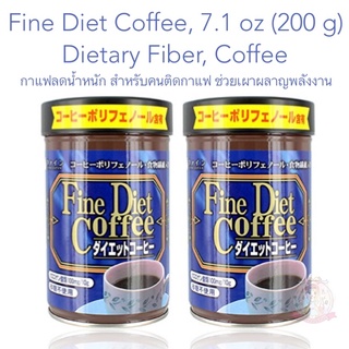 (Pre Order) Fine Diet Coffee, 7.1 oz (200 g) (Can), Garcinia, Dietary Fiber, Coffee, Polyphenol