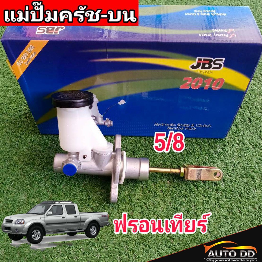 แม่ปั๊มคลัทซ์บน-นิสสัน-ฟรอนเทียร์-5-8-ยีห้อ-jbs-30610-3s107