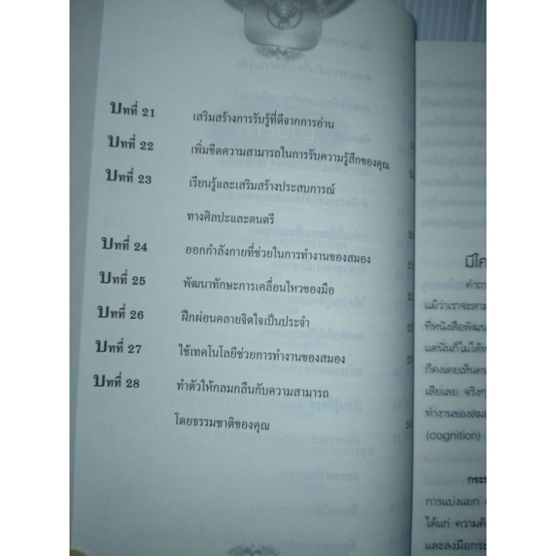 ouch-โอ๊ย-แล้วรวย-เขียน-paul-knott-พอล-นอทท์