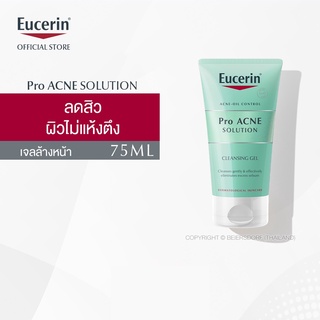 Eucerin เจลล้างหน้า ลดปัญหาสิว ลดผิวมัน บำรุงผิวหน้า Pro ACNE SOLUTION CLEANSING GEL 75 ML