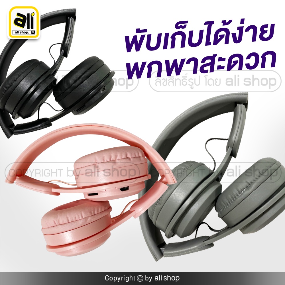 หูฟังบลูทูธ-หูฟังwireless-เสียงดี-น้ำหนักเบาพับเก็บง่าย-พกไปฟังได้ทุกที่-high-definition-audio-แถมฟรี-สายชาร์จ