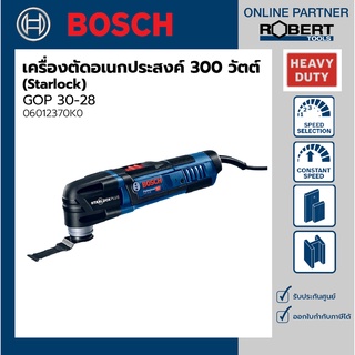 Bosch รุ่น GOP 30-28 เครื่องตัดอเนกประสงค์ไฟฟ้า 300 วัตต์ (Starlock) (06012370K0)