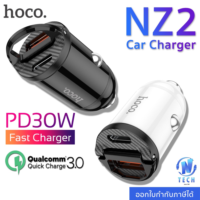 ราคาและรีวิวHoco NZ2 ที่ชาร์จในรถ ที่ชาร์จเสียบที่จุดบุหรี่ 5A 30W Quick Charge 3.0 / PD 3.0 / AFC / FCP / SCP / HW SuperCharger