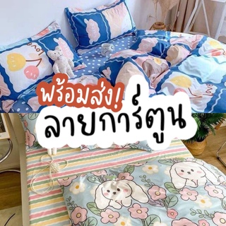 ชุดผ้าปูที่นอน 6 ชิ้น ผ้าปูที่นอน ชุดเครื่องนอน (ปลอกหมอน=2, ผ้าปูที่นอน=1, ผ้าห่มนวม=1, ปลอกหมอนข้าง=2)