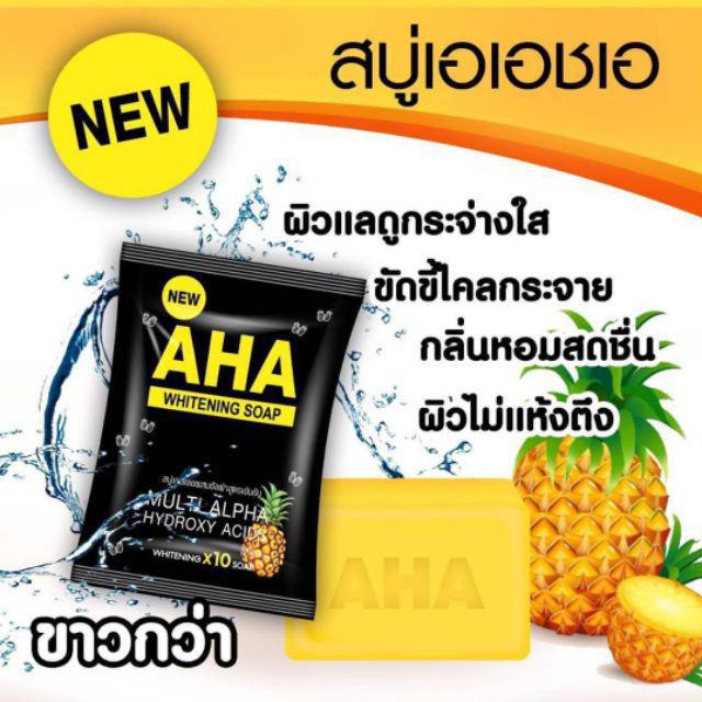 สบู่เอเอชเอ-aha-ผิวขาวใส-รุ่นซอง-ปริมาณ-80กรัม