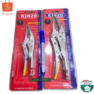 คีมล็อก คีมล็อก ปากแหลม 6,1/2”/ 9” KINZO คีมล็อกปากยาว คีมหนีบล็อก