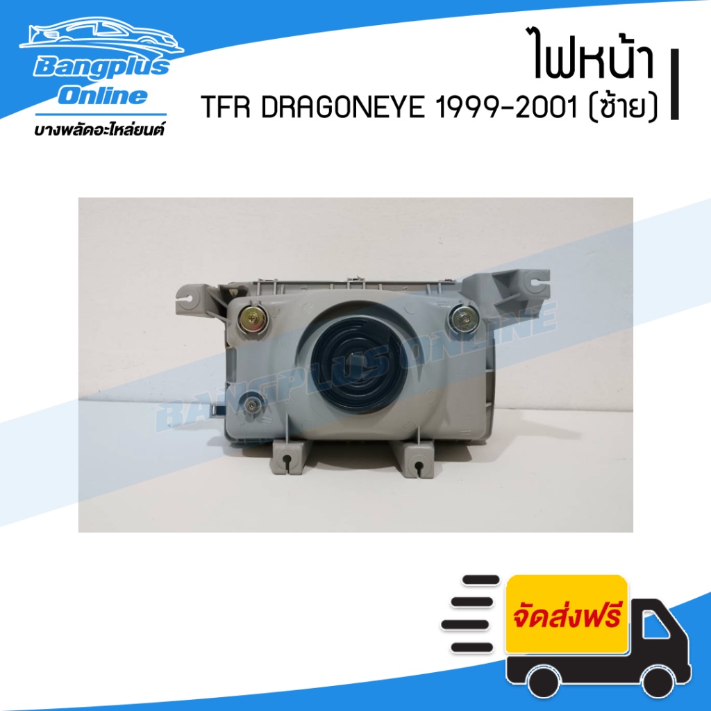 ไฟหน้า-isuzu-tfr-dragoneye-มังกร-ดราก้อนอาย-1999-2000-2001-หลอดธรรมดา-ข้างซ้าย-bangplusonline