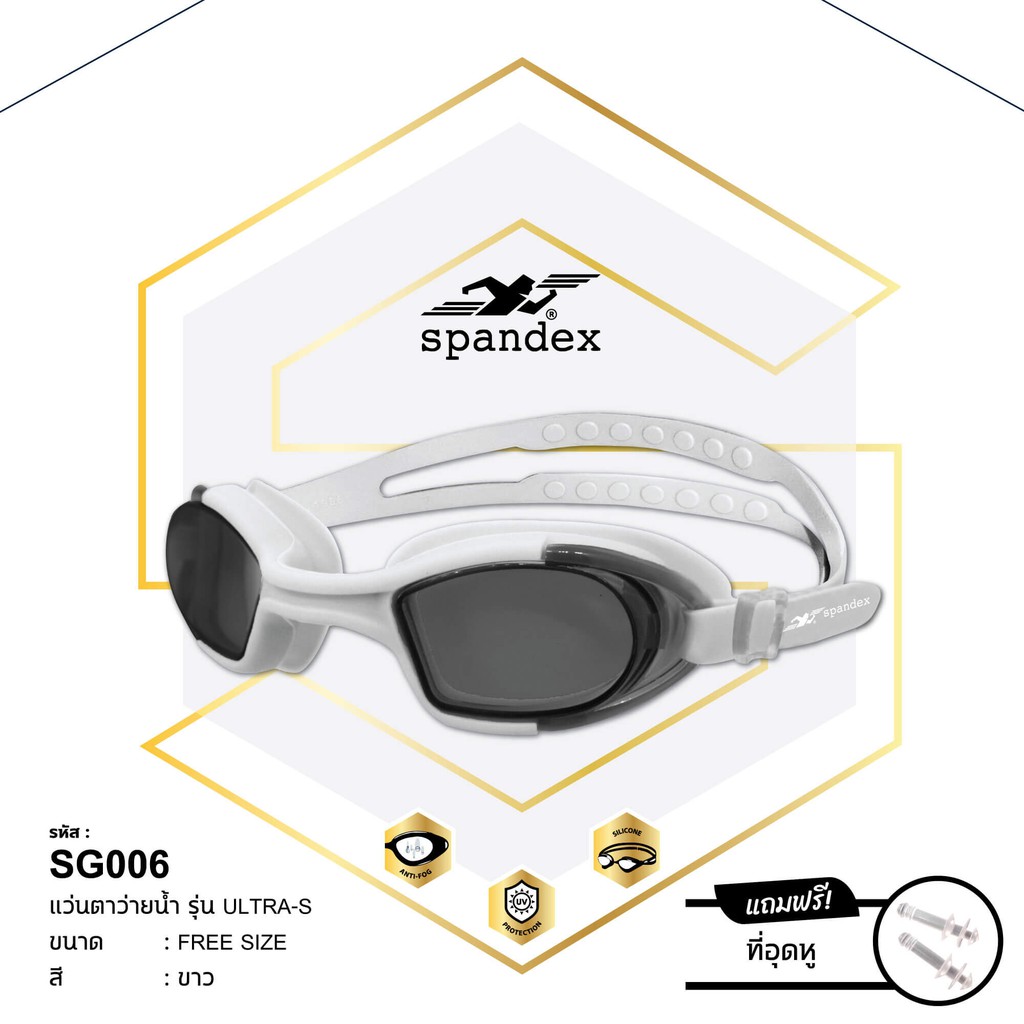ภาพหน้าปกสินค้าSpandex SG006 แว่นตาว่ายน้ำ รุ่น Ultra-S จากร้าน spandex บน Shopee