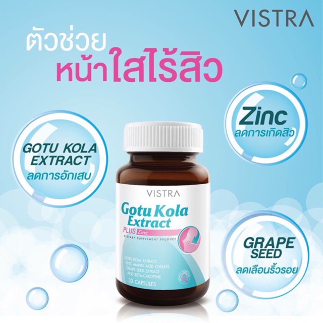 vistra-gotu-kola-extract-plus-zinc-30-cap-วิสทร้า-โกตู-โคลา-เอ็กแทรค-พลัส-ซิงค์-30เม็ด