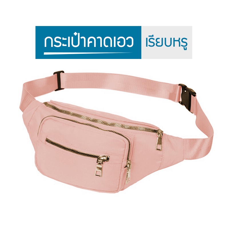 ภาพหน้าปกสินค้า(B-591) กระเป๋าคาดอก แฟชั่น ลายเรียบ หรู จากร้าน uyongit บน Shopee