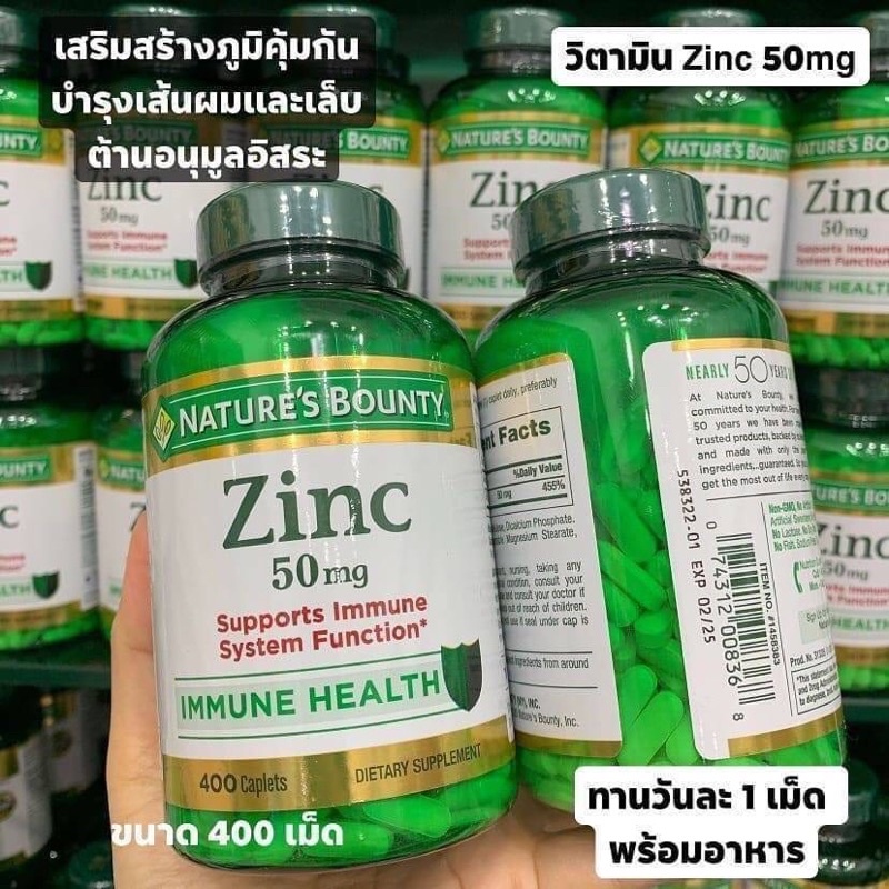 natures-bounty-zinc-50mg-400-caplets-zinc-bulk-savings