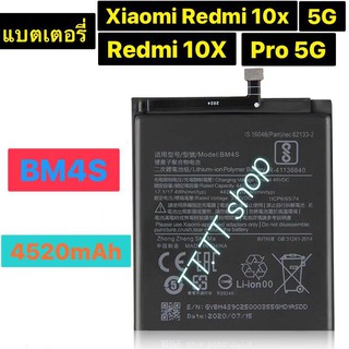 แบตเตอรี่ Xiaomi Redmi 10X 5G / Redmi 10X Pro 5G BM4S 4520mAh ร้าน TT.TT shop