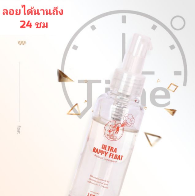 เจลยืดอายุลูกโป่ง-ใช้เพื่อให้ลูกโป่งลอยได้นานขึน-happy-float-ขนาด-100ml