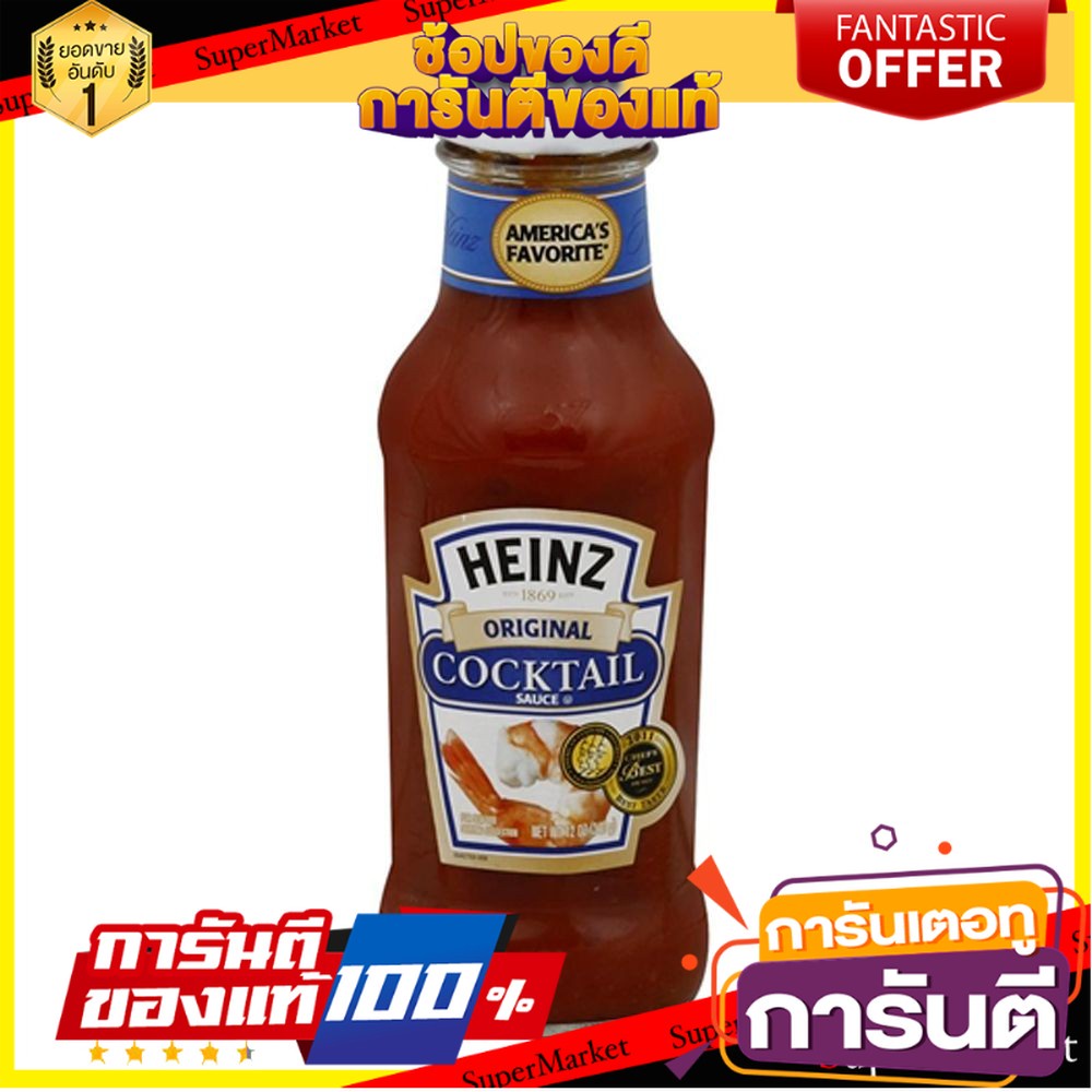 Heinz Seafood Cocktail Sauce 340g ไฮนซ์ ซีฟู้ด ค็อกเทล ซอส Shopee