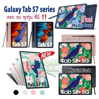 ภาพขนาดย่อของภาพหน้าปกสินค้าSamsung Galaxy Tab S7 FE LTE with S-Pen Snap 750G แบต 10,090mAh ประกันศูนย์ไทยทั่วประเทศ by MobileStation จากร้าน mobilestationmbk บน Shopee ภาพที่ 5