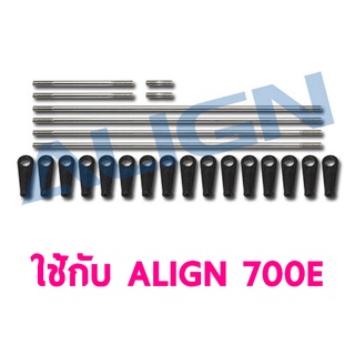 อะไหล่ฮอ 700E Servo Linkage Rod H70067 อะไหล่เฮลิคอปเตอร์ อะไหล่ฮอ Tarot Trex RC