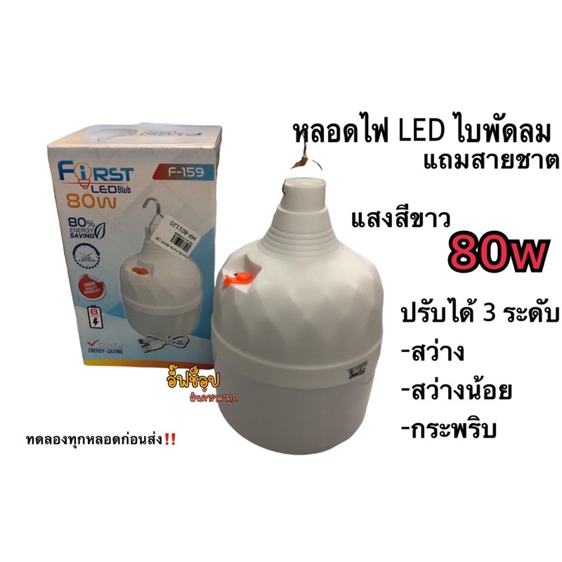 หลอดไฟled-ไร้สาย-พกพา-ใช้สะดวกได้ทุกที่-ทดลองก่อนส่งทุกกล่อง