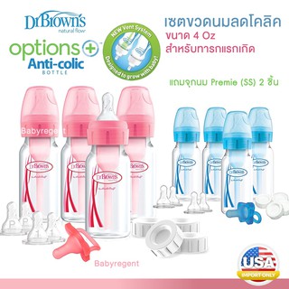 เซตขวดนม 4 ออนซ์ Dr. Browns รุ่น Options+ Slow Flow Bottle Set for Breastfed Baby 4 Ounce ชุดของขวัญ เซต