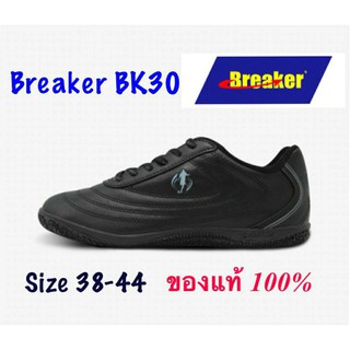 (BK30) Breaker รองเท้าฟุตซอล เบรกเกอร์ รุ่น BK30 เบอร์ 35-44 สีดำ งานสวยมาก SALE