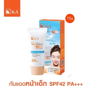 KA UV Protection BabyFace SPF 42 PA+++ เคเอ ยูวี โพรเทคชั่น เบบี้เฟซ ครีมกันแดดหน้าเนียน เนื้อครีมสีเนื้อ 15 มล  0067