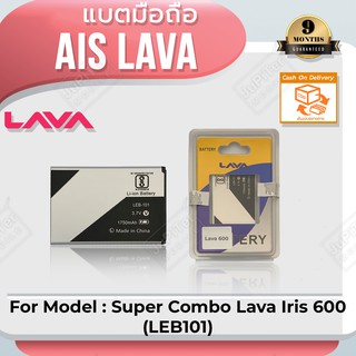 แบตโทรศัพท์มือถือ AISLava Iris 600 (LEB101) - (ลาวา 600) Battery 3.7V 1750mAh