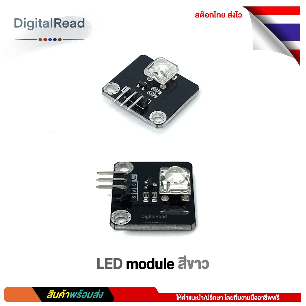 โมดูลled-สีขาว-led-module-white