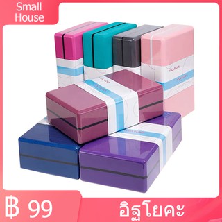 สินค้า Yoga Block โยคะบล๊อค เล่นโยคะ บล็อคโฟมโยคะ  โฟมรองศีรษะฝึกโยคะ ออกกำลังกาย โยคะ