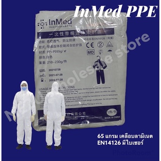ภาพหน้าปกสินค้ามีหลายแบรนด์ ชุด PPE 🔥 ร้อยชุดขึ้นไป มีราคาส่ง 🔥 ชุดป้องการสารคัดหลั่งและสารเคมี มี EN14126 ที่เกี่ยวข้อง