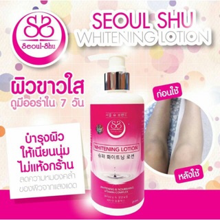 Seoul-Shu Whitening Lotion 250ml.