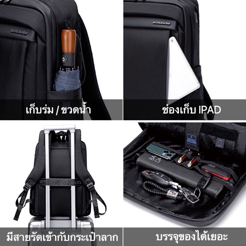 กระเป๋าใส่โน้ตบุ๊ค-กระเป๋าเป้-arctichunter-รุ่น-b00478