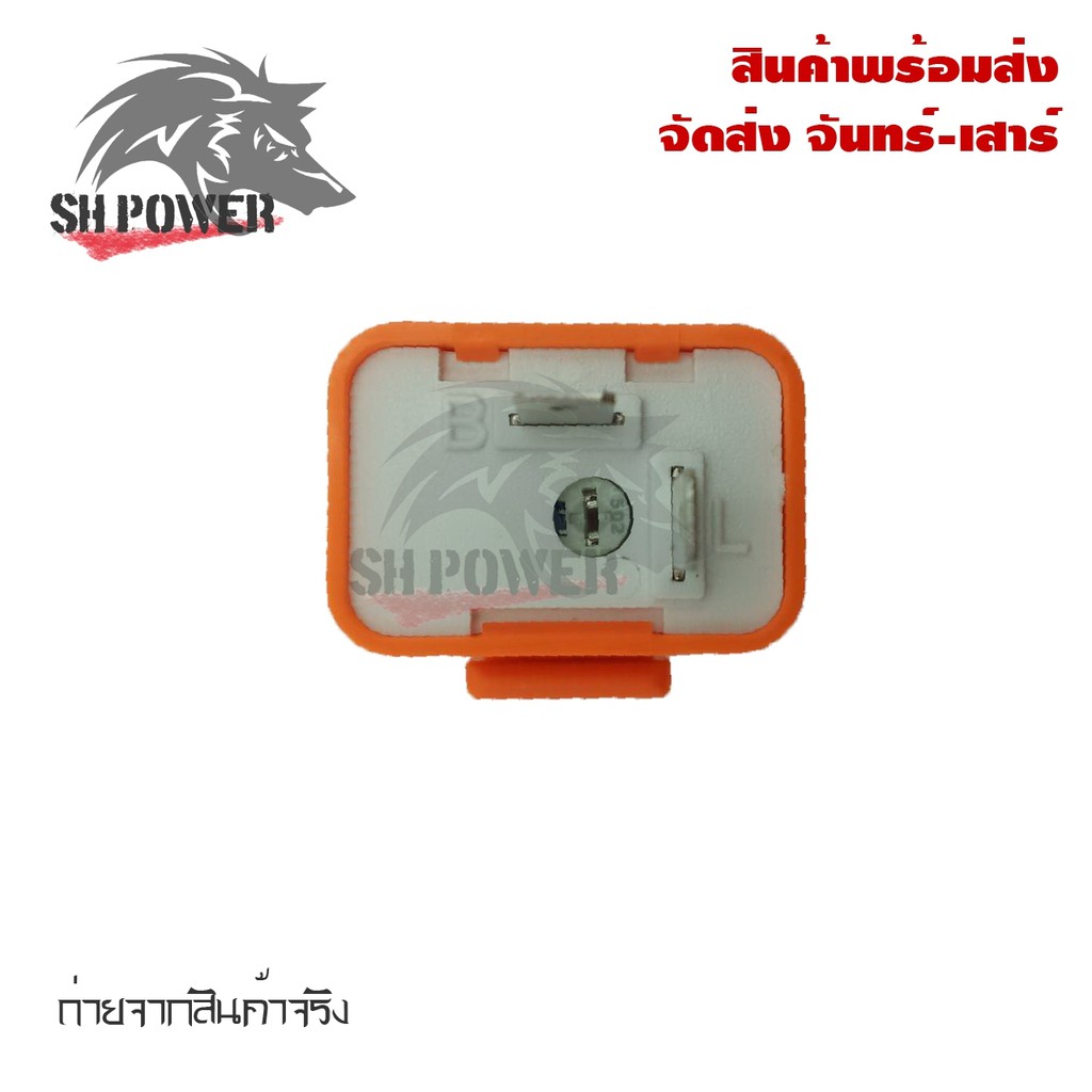 รีเลย์ไฟเลี้ยว-รีเลย์ไฟเลี้ยวแต่ง-0081-รีเลย์ไฟเลี้ยวปรับได้-12vสามารถปรับจังหวะให้กระพริบเร็วขึ้นหรือช้าลงได้