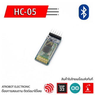 HC-05 Bluetooth module โมดูลบลูทูธ คุยกันผ่าน Serial