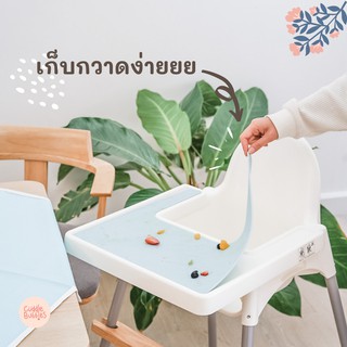 ซิลิโคนรองอาหาร Silicone Food Mat แผ่นรองจาน ซิลิโคนรองจาน อุปกรณ์เสริมเก้าอี้เด็ก Ikea อิเกีย Cuddle Bubbles