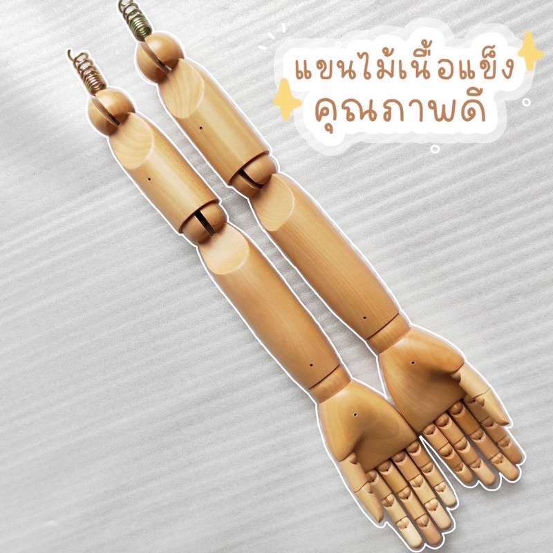 แขนหุ่นโชว์-เกลียวสปริง-พร้อมส่ง-ราคาต่อคู่-แขนหุ่นโชว์