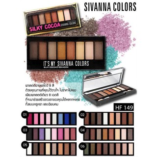 พาเลทอายแชโดว์ 8 สีในตลับเดียว Sivanna Silky Cocoa Eyeshadow 8 Colors HF149