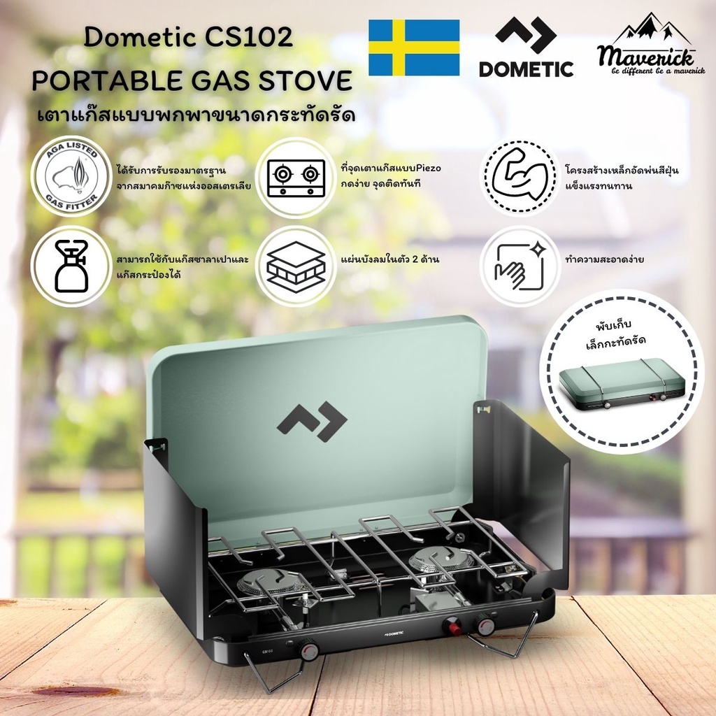 เตาแก๊ส เตาแก๊สพกพา เตาแก๊สปิคนิค 2 หัวแก๊ส แบรนด์ Dometic รุ่น CS102 ...