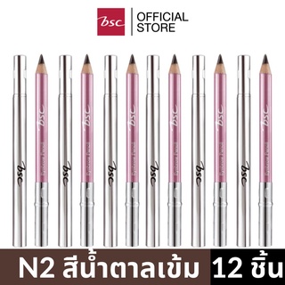 [แพค 12 ชิ้นสุดคุ้ม ] BSC EYEBROWN PENCIL ดินสอเขียนคิ้ว สี N2 น้ำตาลเข้ม ดินสอ เขียน คิ้ว เครื่องสำอาง