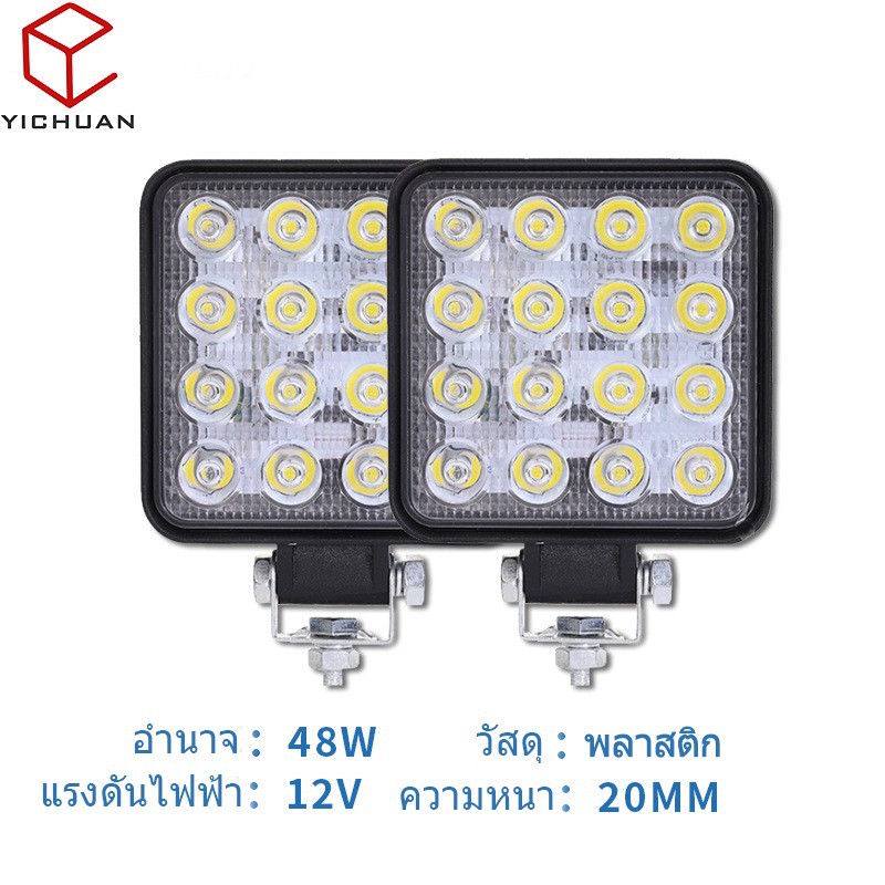 ไฟสปอร์ตไลท์ทรงสี่เหลี่ยม-led-48w-รถออฟโรดไฟตัดหมอกไฟทำงาน-41648