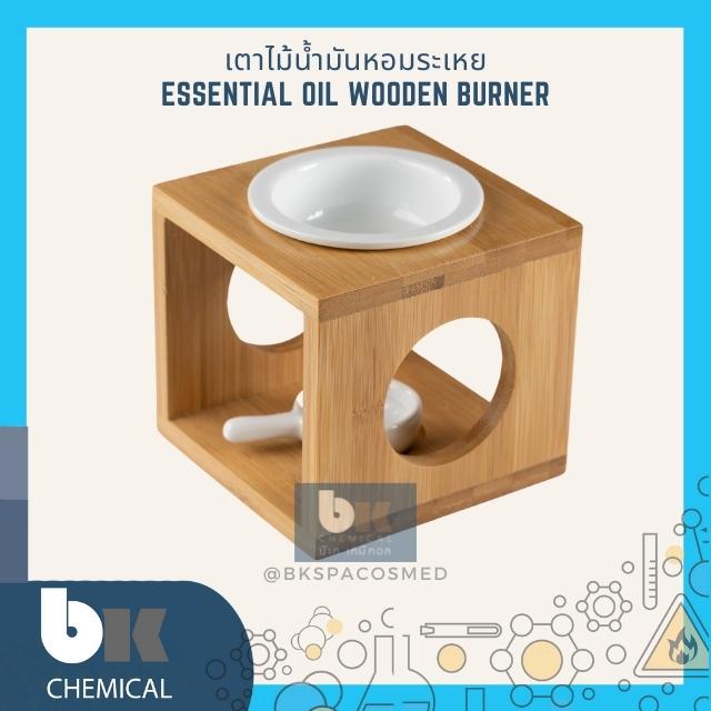 เตาน้ำมันหอมระเหย-essential-oil-burner-rm000945-รับประกันสินค้า-เตาน้ำหอม-น้ำมันหอมระเหย