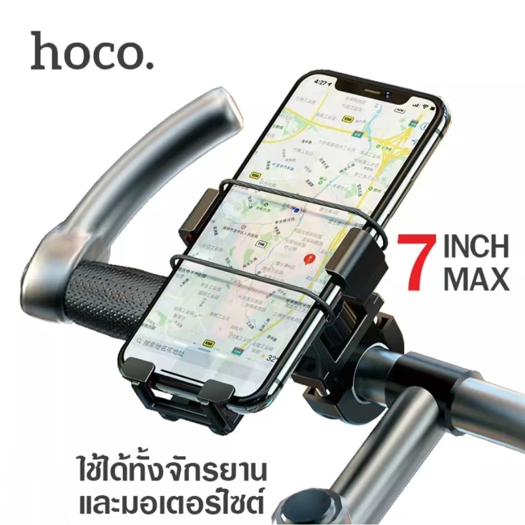 hoco-ca101-hoco-ca73-ที่จับโทรศัพท์-ที่จับมือถือ-ขาจับมือถือ-มอเตอร์ไซค์-จักรยาน-รถเข็นเด็ก-รองรับมือถือขนาด-4-5-7-นิ้ว